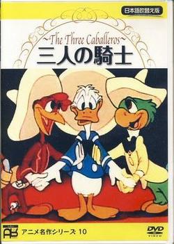 楽天市場 オルスタックピクチャーズ Dvdアニメ名作シリーズ10 三人の騎士 価格比較 商品価格ナビ