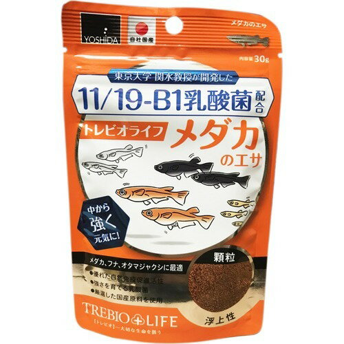 楽天市場 吉田飼料 トレビオライフ メダカのエサ 30g 価格比較 商品価格ナビ