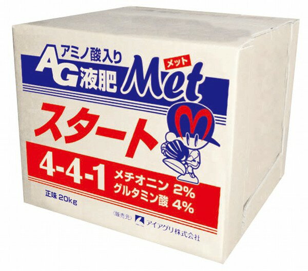 SALE／92%OFF】 メリット青 20kg 葉面散布肥料 液体 7-5-3 生長用 生科研 gulfvets.com