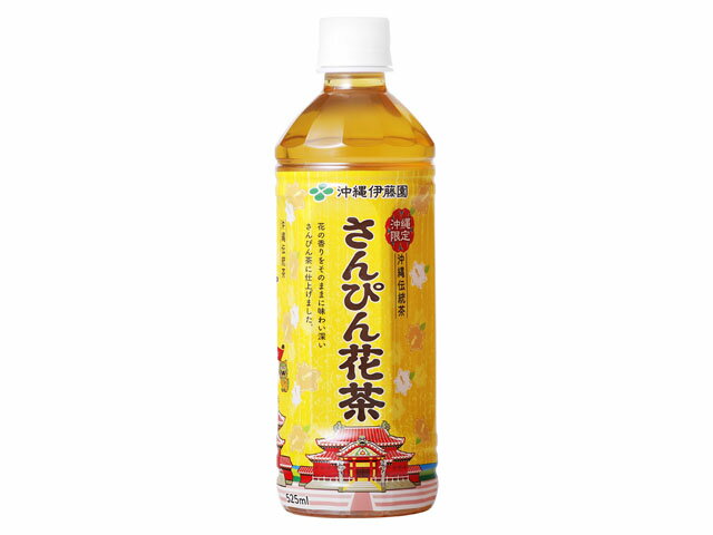 楽天市場】沖縄伊藤園 沖縄伊藤園 さんぴん花茶 525ml | 価格比較