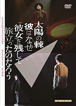 楽天市場】ネビュラプロジェクト また逢おうと竜馬は言った〈海組＆空組〉 演劇集団キャラメルボックス | 価格比較 - 商品価格ナビ