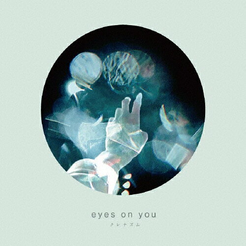 楽天市場 サンバフリー Eyes On You ｃｄ Mmmma 003 価格比較 商品価格ナビ