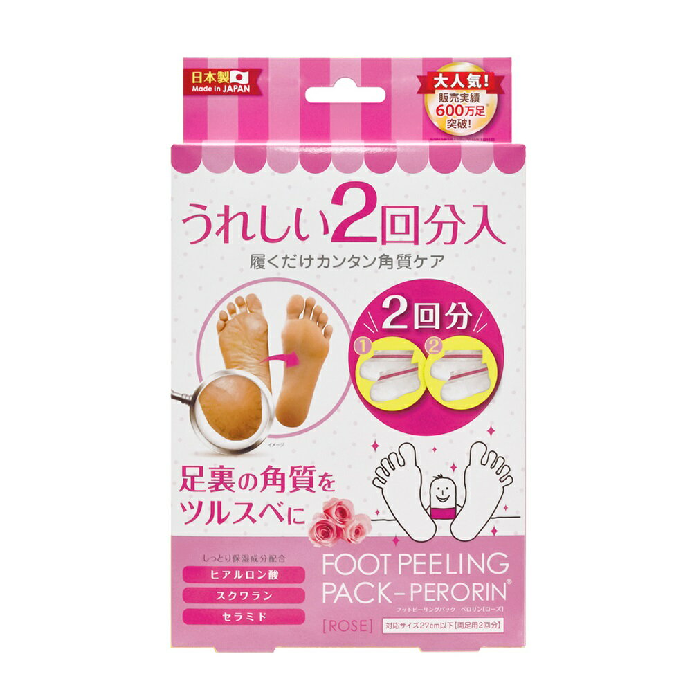 楽天市場 けわいや 足裏角質ポロリパック ml 2枚入 両足1回分 価格比較 商品価格ナビ