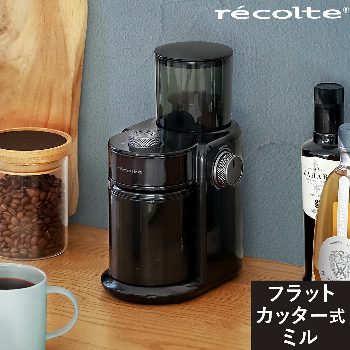 recolte コーヒーグラインダー RCM-2