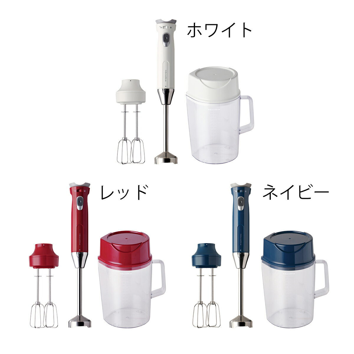 レコルト ハンディーブレンダースリム recolte Handy Blender Slim