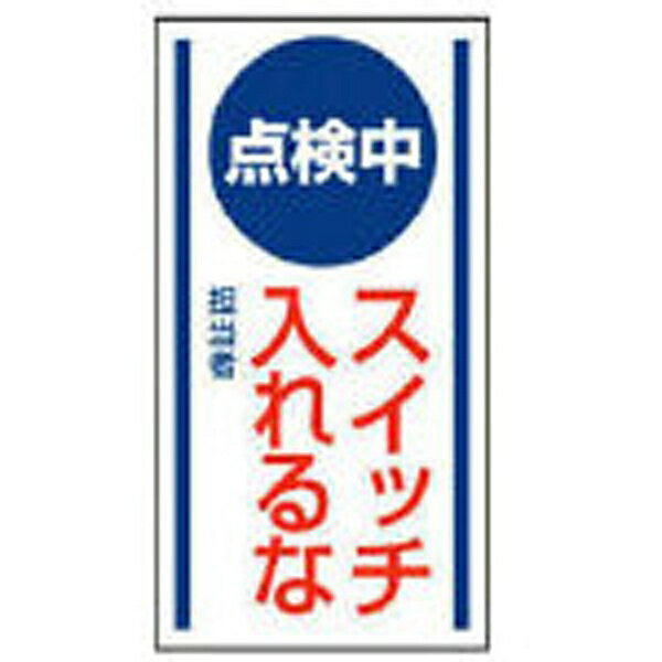 楽天市場】ユニット ユニット 高圧ガス標識 高圧ガス ・ゴムマグネット・120X6 371-7402 826-81 UNIT  4582183903898 （新品）| 価格比較 - 商品価格ナビ