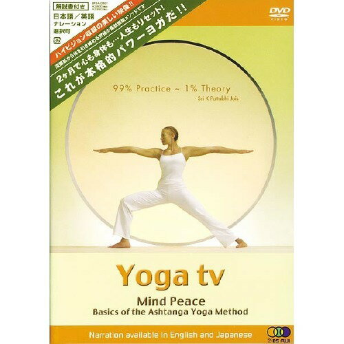 楽天市場】ビーエスフジ Yoga tv | 価格比較 - 商品価格ナビ
