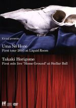 KIRINJI PRESENTS~ 馬の骨 FIRST TOUR 2005 at LIQUID ROOM /-