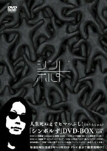 シンボルず/ＤＶＤ/MHBW-242