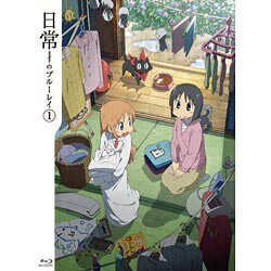 日常のブルーレイ　特装版　第1巻/Ｂｌｕ−ｒａｙ　Ｄｉｓｃ/KAXA-3201