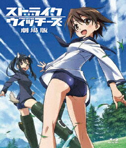 ストライクウィッチーズ　劇場版　Blu-ray通常版/Ｂｌｕ−ｒａｙ　Ｄｉｓｃ/KAXA-5102