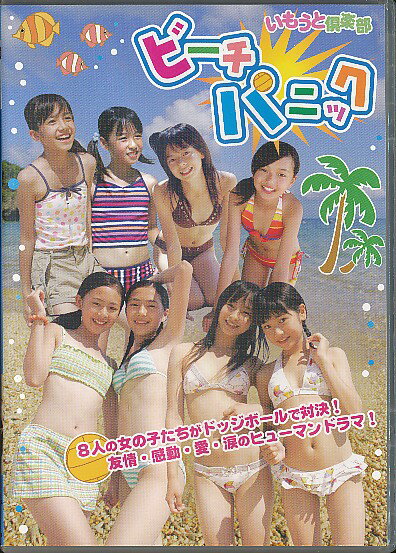DVD】 「 スクール水着オーディション PART.4 スキスキ水着編