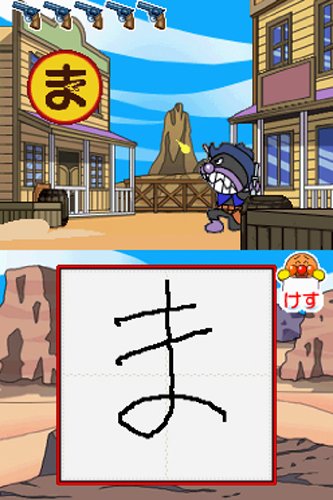 ニンテンドーDS - アンパンマンとあそぼ あいうえお教室DX Amazon.co.jp: アンパンマンとあそぼ あいうえお教室DX(特典無し