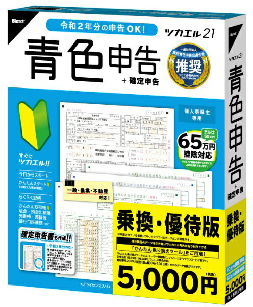 楽天市場】弥生 弥生｜Yayoi やよいの青色申告 21 通常版 電子申告 e-Tax 対応 Windows用 | 価格比較 - 商品価格ナビ