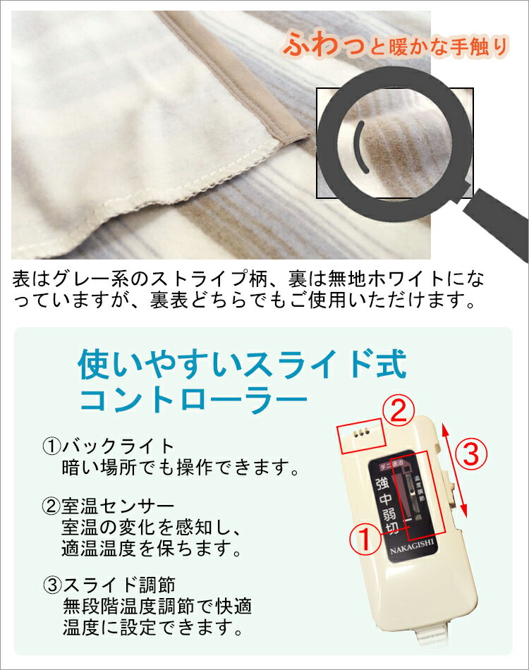 楽天市場 椙山紡織 なかぎし 電気掛敷兼用毛布 Na 013k 1枚入 価格比較 商品価格ナビ