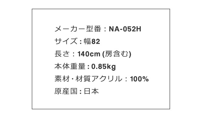 楽天市場 椙山紡織 なかぎし 電気ひざ掛け Na 052h R 1 1枚入 価格比較 商品価格ナビ