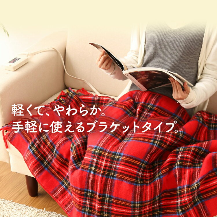 楽天市場】椙山紡織 電気ひざ掛け毛布 レッド NA-055H-RT | 価格比較 - 商品価格ナビ