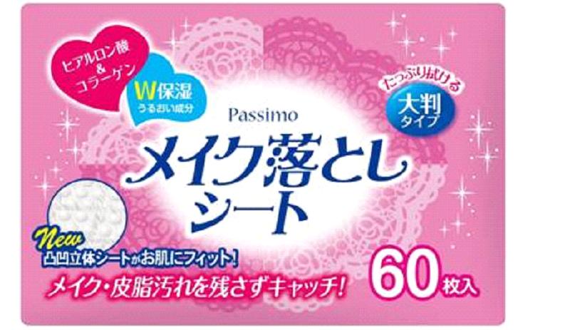 【楽天市場】パンレックス Passimo メイク落としシート 60枚 | 価格比較 - 商品価格ナビ