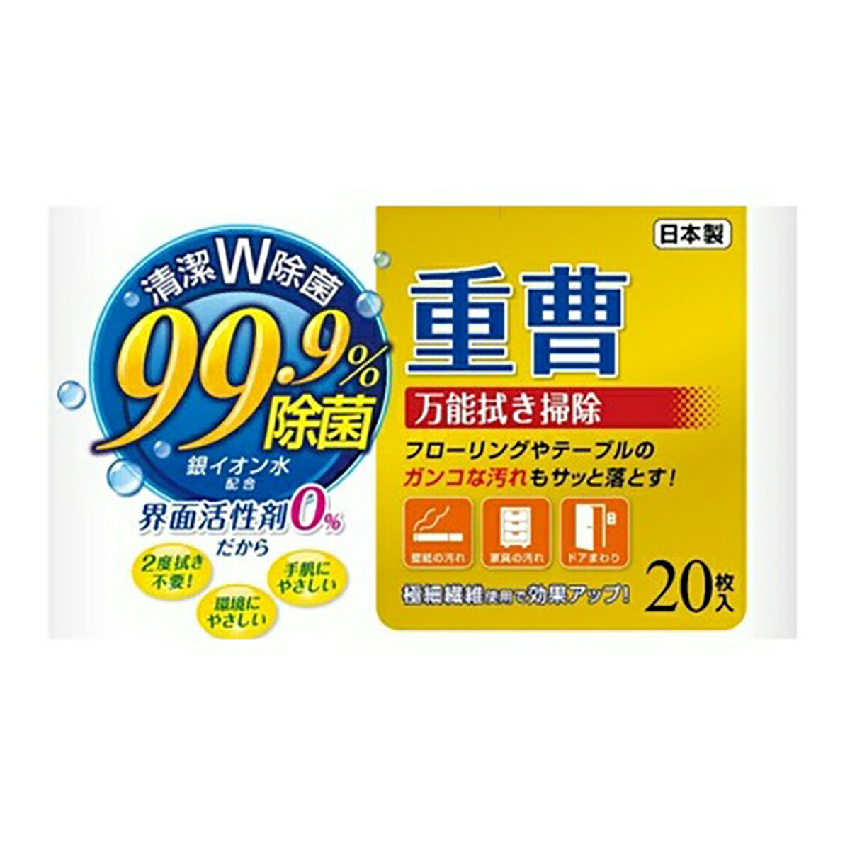 楽天市場 パンレックス W除菌 99 9 重曹 万能拭き 掃除ウエット 新品 価格比較 商品価格ナビ