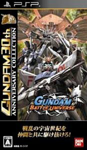 楽天市場 バンダイナムコエンターテインメント ガンダムバトルユニバース 価格比較 商品価格ナビ