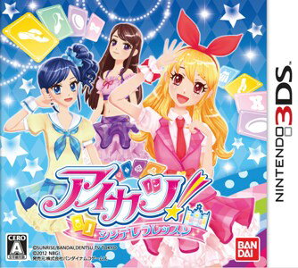 楽天市場 バンダイナムコエンターテインメント アイカツ シンデレラレッスン 3ds Ctrpaekj A 全年齢対象 価格比較 商品価格ナビ