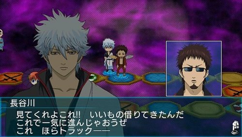 銀魂のすごろく/PSP/ULJS00559/A 全年齢対象