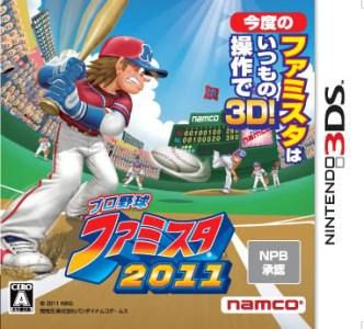 楽天市場 バンダイナムコエンターテインメント プロ野球 ファミスタ 2011 3ds A 全年齢対象 価格比較 商品価格ナビ