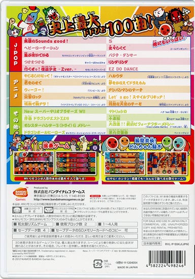 太鼓の達人Wii 超ごうか版/Wii/RVLPS5KJ/A 全年齢対象