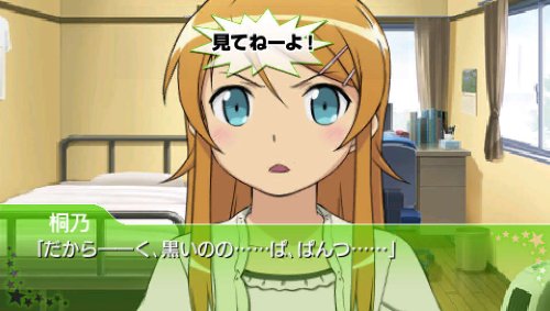 俺の妹がこんなに可愛いわけがない ポータブル/PSP/ULJS-00358/B 12才以上対象
