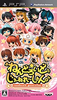 楽天市場 バンダイナムコエンターテインメント ねんどろいど じぇねれ しょん ねんじぇねてんこもりぼっくす Psp Uljs A 全年齢対象 価格比較 商品価格ナビ