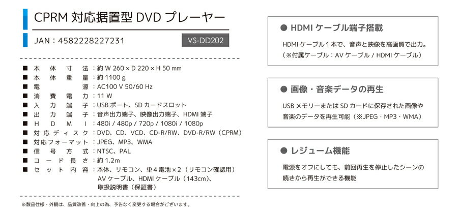 楽天市場】ベルソス ベルソス 据置 DVDプレーヤー VS-DD202 | 価格比較 - 商品価格ナビ