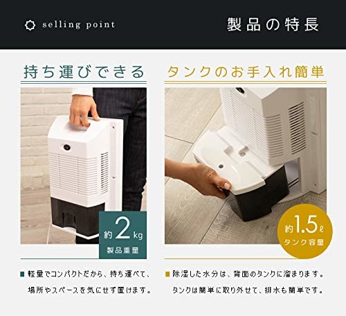 Amazon | ベルソス ペルチェ式コンパクト除湿機 ホワイト VS-522