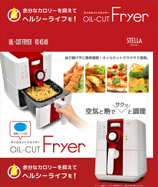 大人気新品セール ブ 楽天市場】ベルソス VS-KE40 オイルカットフライヤー ベルソス その他