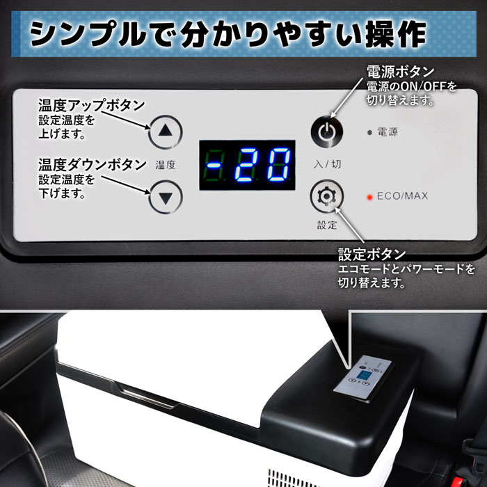 ベルソス/ VERSOS「車載対応 ポータブル冷蔵庫20リットル VS-CB020」（冷凍冷蔵・AC・DC2電源対応）  【送料無料】-ユアサプライムス.com