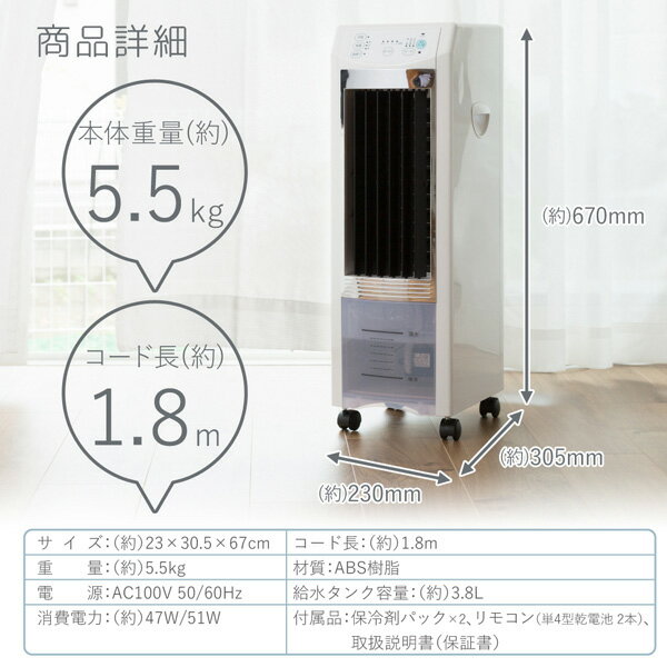 楽天市場】ベルソス 冷風機 冷風扇 タワー型 VL-DCR01 リモコン 保冷剤