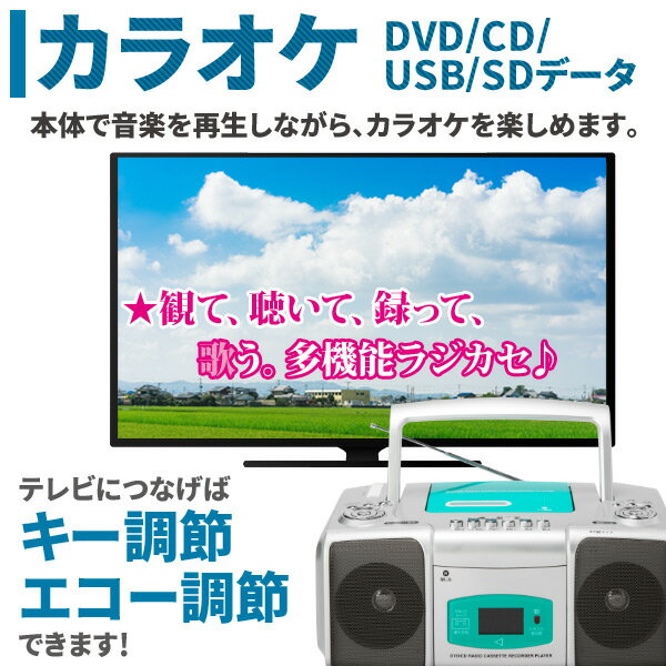 楽天市場】ベルソス DVDラジカセ カラオケ マイク付き DVD CD 再生