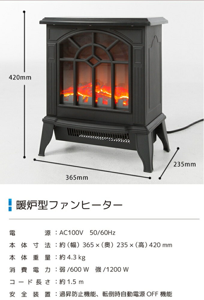 ベルソス 暖炉型ファンヒーター ブラック