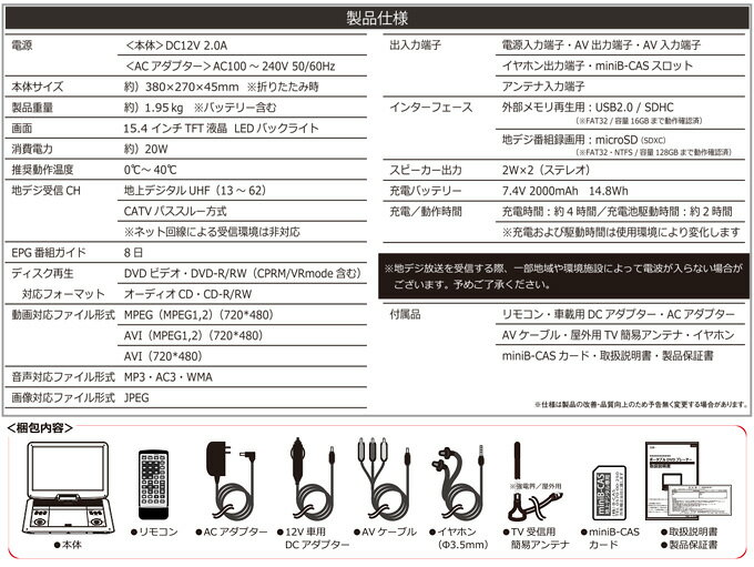 楽天市場】ベルソス ベルソス 15.4インチ フルセグポータブルDVD VS