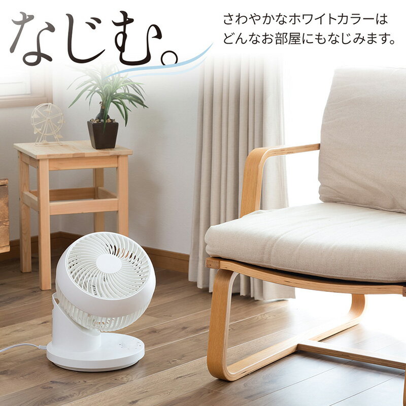 iimono117 サーキュレーター ダイヤル式 パワフル送風 ホワイト