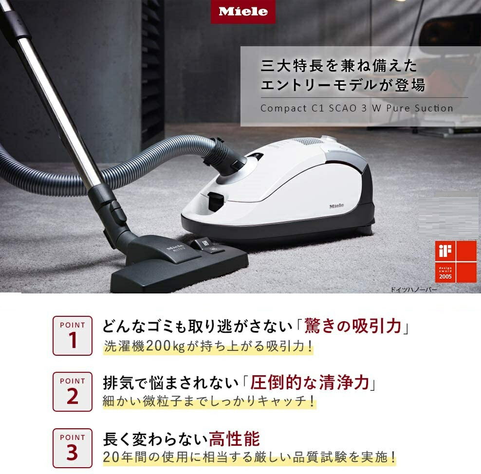 【楽天市場】ミーレ・ジャパン Miele ミーレ 紙パック式掃除機 Compact C1 SCAO 3 W Pure Suction ホワイト