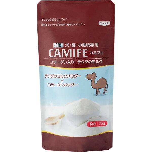 楽天市場】カモス カモス カミフェ ラクダのミルク 75g | 価格比較 - 商品価格ナビ