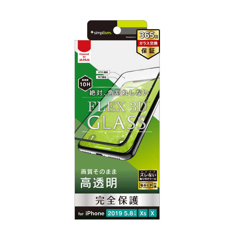 【楽天市場】トリニティ トリニティ iPhone 11 Pro 複合フレームガラス TR-IP19S-G3-CCBK | 価格比較 - 商品価格ナビ