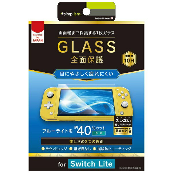 楽天市場】エレコム エレコム Nintendo Switch Lite専用 液晶フィルム ガラス ブルーライト GM-NSLFLGGBL(1枚) |  価格比較 - 商品価格ナビ