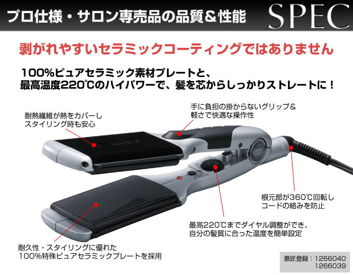 アズスタイル セラミックイオン ストレート ヘアアイロン アズスタイルEX アズスタイル セラミックイオンストレートヘアアイロン A's