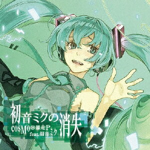 楽天市場 ポニーキャニオン 初音ミクの消失 ｃｄ Qwce 価格比較 商品価格ナビ