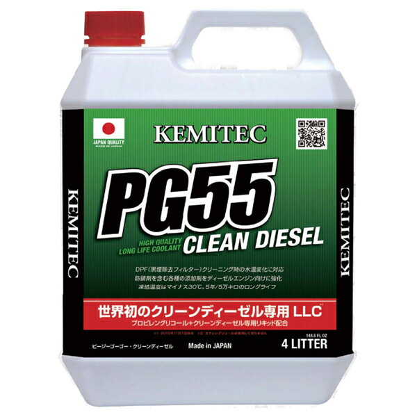 楽天市場 ケミテック Kemitec ケミテック Fh2 世界初のクリーンディーゼル専用llc Pg55 Clean 価格比較 商品価格ナビ