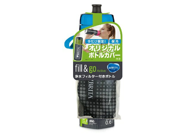 楽天市場 Brita Japan Brita ボトル型浄水器 ボトルカバー付き0 6l Bj Gablb 価格比較 商品価格ナビ
