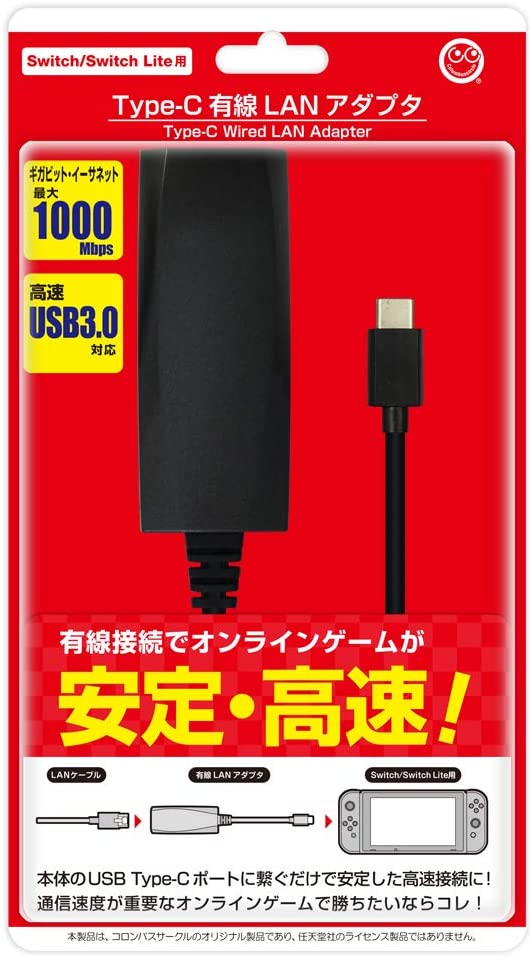 セール 登場から人気沸騰 HORI製 LANアダプター for Nintendo Switch