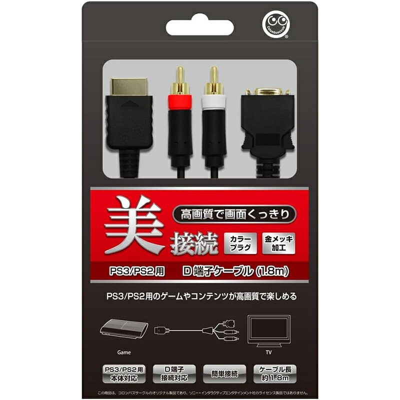プレステ2ハード　PS2 キャプチャーアイ 人工網膜センサー　おまけ付き 人工網膜センサー キャプチャーアイ/PlayStation2 - 販売ゲーム