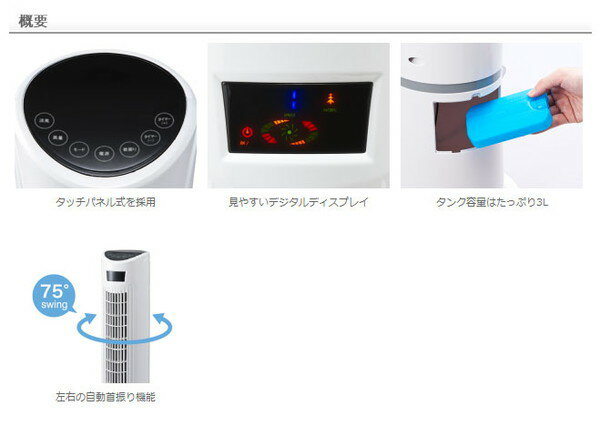 【美品】スリーアップ　タワーファン＋スリム冷風扇　EF-1404　保冷タンク4個 スリーアップ スリムタワー冷風扇 EF-1404 タワーファン